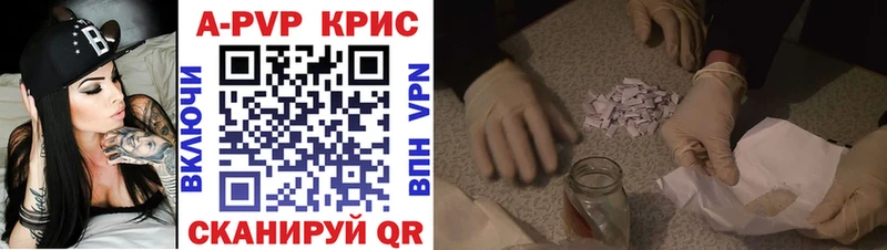 закладки  Богородицк  A PVP Crystall 
