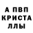 МДМА кристаллы BERDISHKA