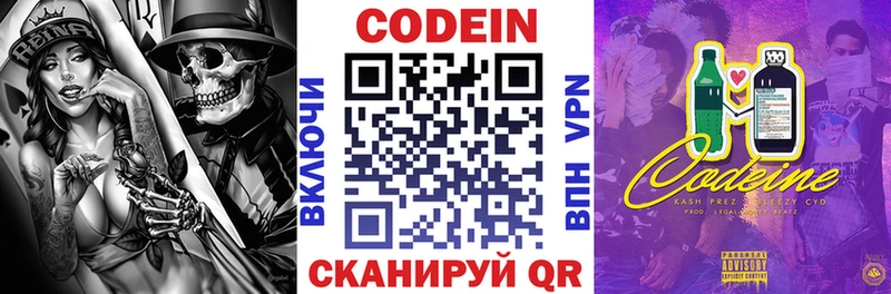 мориарти наркотические препараты  OMG сайт  Богородицк  Кодеин напиток Lean (лин) 