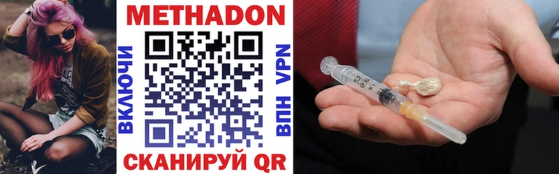 МЕТАДОН VHQ  Богородицк 